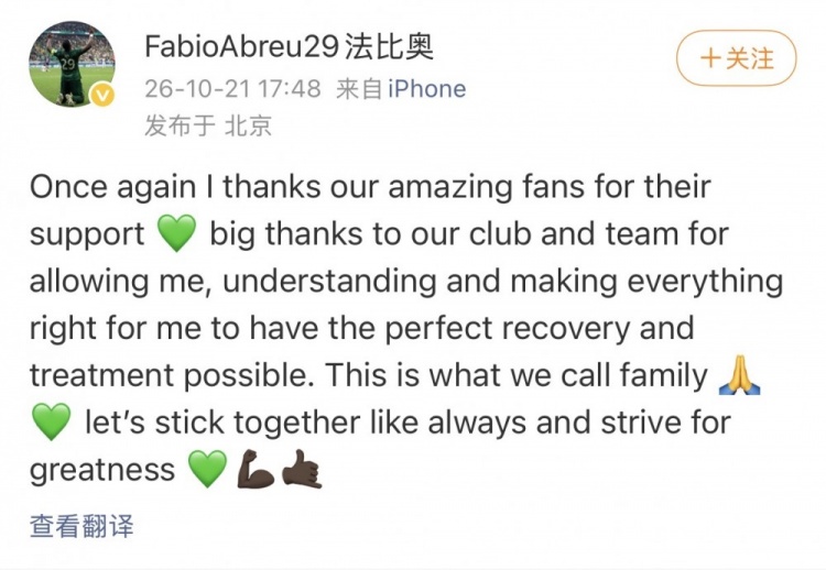 法比奥社媒:感谢俱乐部的包容和理解,帮我尽可能完美地治疗康复
