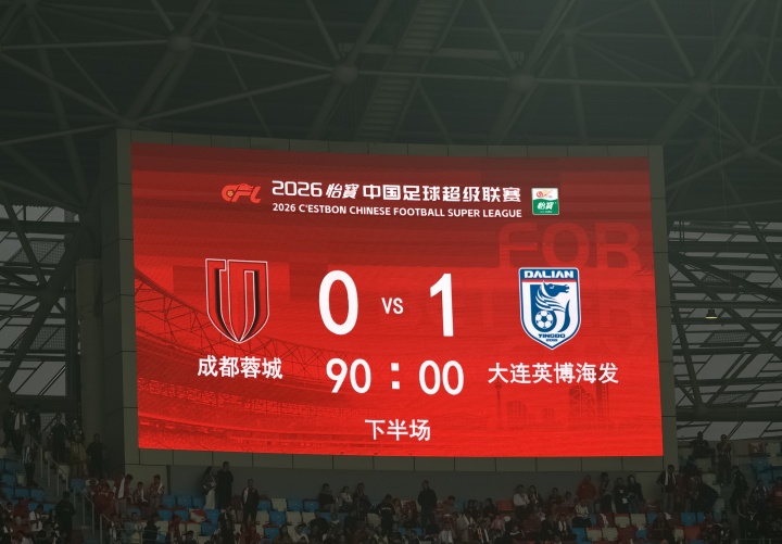 马林：费利佩点球不进是转折点，蓉城丢球后心态崩溃打法太简单